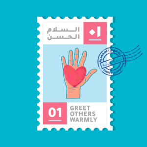 1- البدء بالسلام